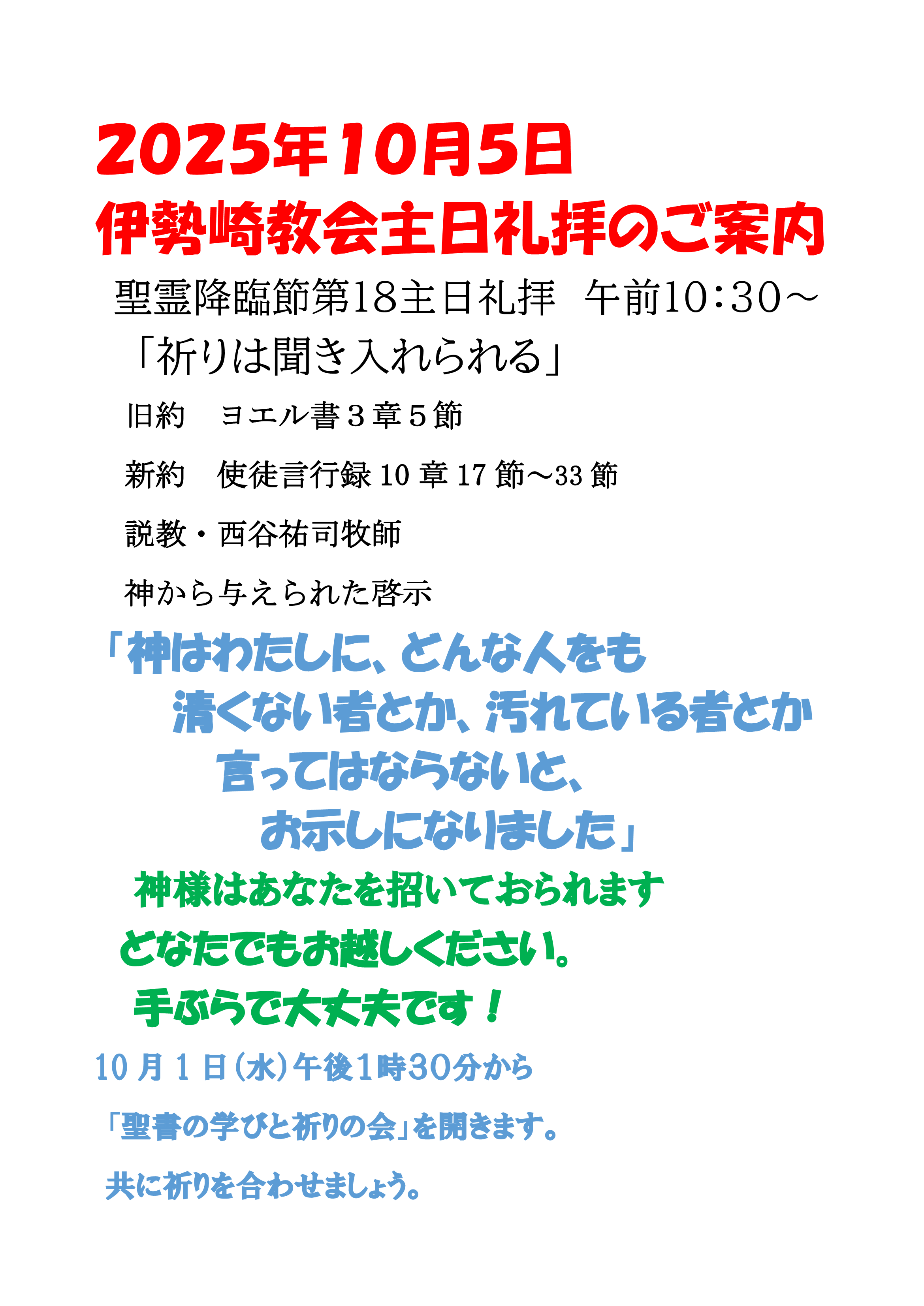 日本基督一致教会信仰ノ箇条 覆刻/教文館/「覆刻・日本基督一致教会信仰ノ箇条」出版（単行本） 日本基督一致教会信仰ノ箇条 覆刻/教文館/「覆刻・日本基督一致